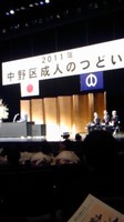 成人のつどい2011.jpg